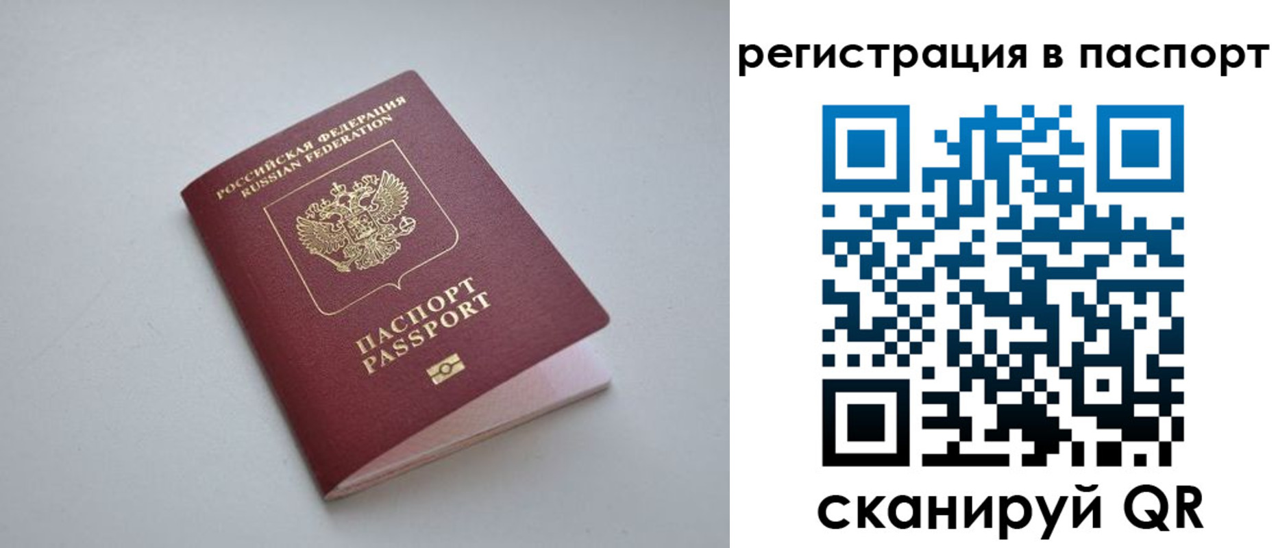 найти адрес прописки в Змеиногорске